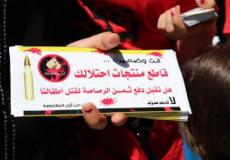مقاطعة منتجات الاحتلال