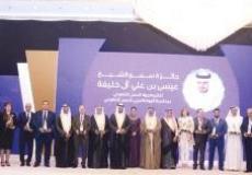 حفل تكريم رواد العمل التطوعي العربي بالبحرين