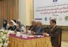 مشروع شركاء في فرص العمل 