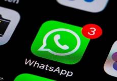 تطبيق واتس أب- تعبيرية