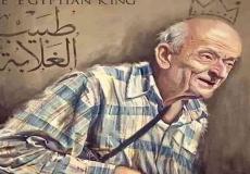 طبيب الغلابة