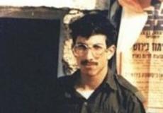 الجندي الإسرائيلي القتيل زكريا باومل