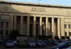 محكمة جنايات القاهرة 