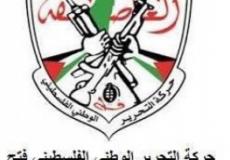 حركة فتح / إقليم غرب غزة