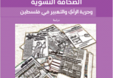غلاف الدراسة