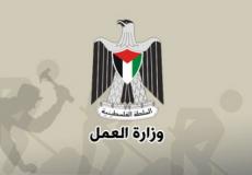 وزارة العمل