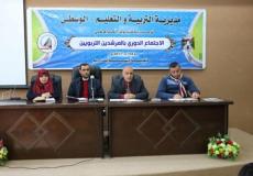 من اجتماع التعليم بالمرشدين