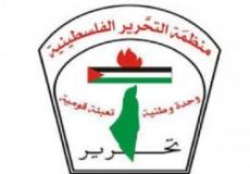دائرة شؤون المغتربين في منظمة التحرير الفلسطينية 