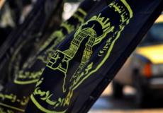 الجهاد الاسلامي تنعي