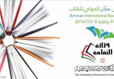 فلسطين ضيف شرف على المعرض