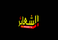 تردد قناة الشعائر 2019 على النايل سات في العراق