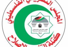 المجلس التشريعي بغزة