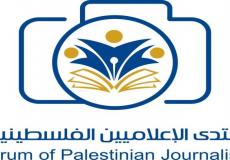 منتدى الاعلاميين الفلسطينين