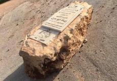 النصب التذكاري للشهيد زياد أبو عين