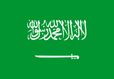 وفاة الأمير سعود بن عبدالله الفيصل
