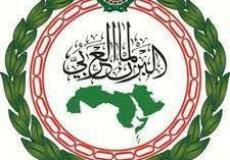 البرلمان العربي