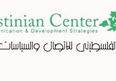 المركز الفلسطيني للاتصال والسياسات التنموية