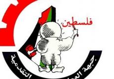 جبهة العمل الطلابي التقدمية