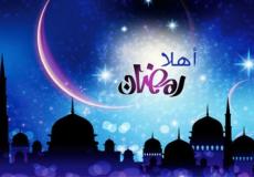 رمضان ٢٠١٩