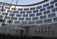 منظمة الأمم المتحدة للتربية والعلم والثقافة (يونسكو)