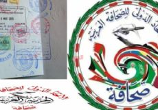  الاتحاد الدولي للصحافة العربية