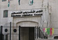 المجلس التشريعي