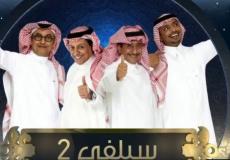 برنامج سيلفي