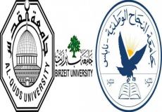 جامعتا القدس والنجاح تحرزان تفوق على بيرزيت في تصنيف QS