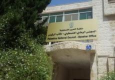 المجلس الوطني الفلسطيني: شعبنا ماضٍ على درب الشهيد ياسر عرفات