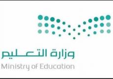  رابط نظام فارس للاستعلام عن علاوة معلمي السعودية