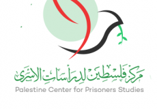مركز فلسطين لدراسات الأسرى