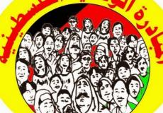 حركة المبادرة الوطنية الفلسطينية