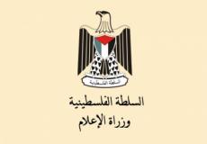 وزارة الإعلام