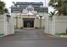 جامعة الحسن الثاني المغربية