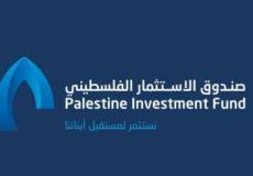 صندوق الاستثمار الفلسطيني