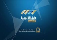 تردد قناة ليبيا التعليمية 2021 على نايل سات بث مباشر