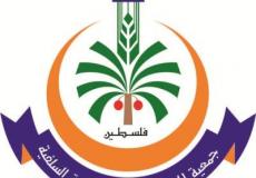 جمعية المجلس العلمي