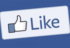 فيسبوك تلغي زر الإعجاب من الصفحات العامة لهذا السبب