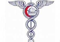 شعار نقابة الأطباء الفلسطينيين