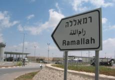 حي الطيرة برام الله