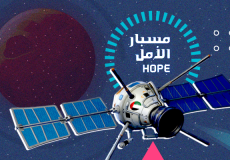 مسبار-الأمل