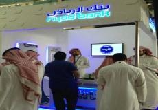 بنك الرياض