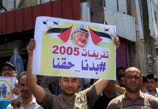 تظاهرة سابقة لتفريغات 2005 في قطاع غزة