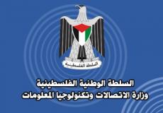 وزارة الاتصالات تصدر تقريرا بأبرز إنجازاتها خلال أكتوبر 2022
