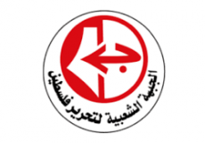 الجبهة الشعبية لتحرير فلسطين