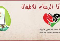 عطاء فلسطين تعلن أسماء المرشحين للفوز بجائزة رسم القصص القصيرة