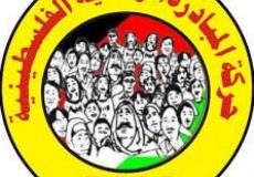 حركة المبادرة الوطنية