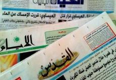 صحف فلسطينية