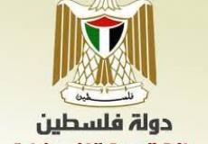 وزارة الصحة