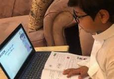 التعليم عن بعد في السعودية
